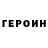 ГАШ гарик Zelphia Ellerson
