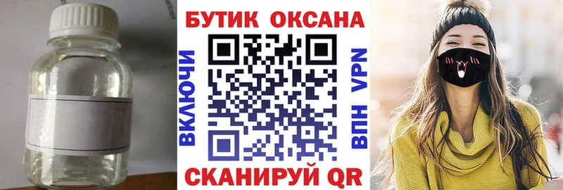 как найти наркотики  Новокузнецк  БУТИРАТ жидкий экстази 