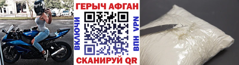 ГЕРОИН хмурый Новокузнецк
